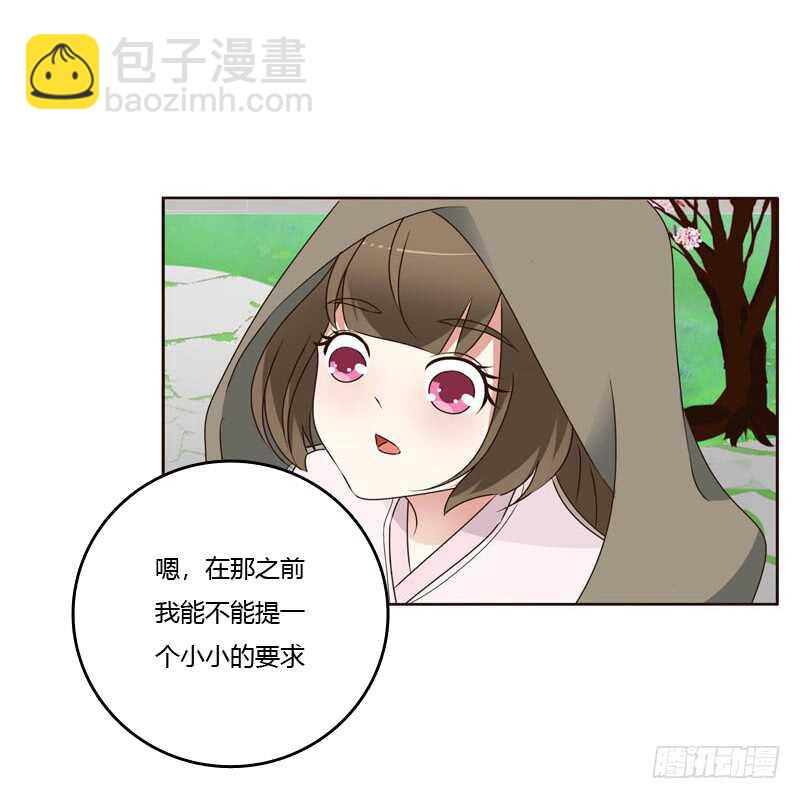你是第二个-第235话