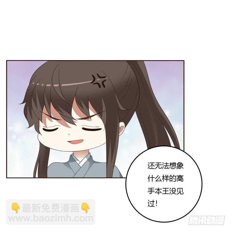 搬回清幽阁-第237话