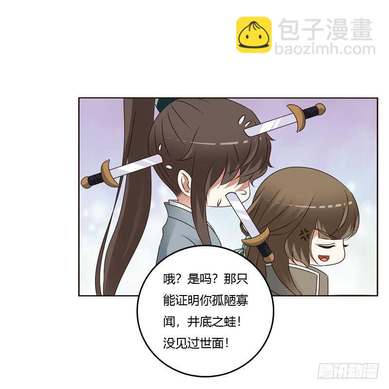 搬回清幽阁-第237话