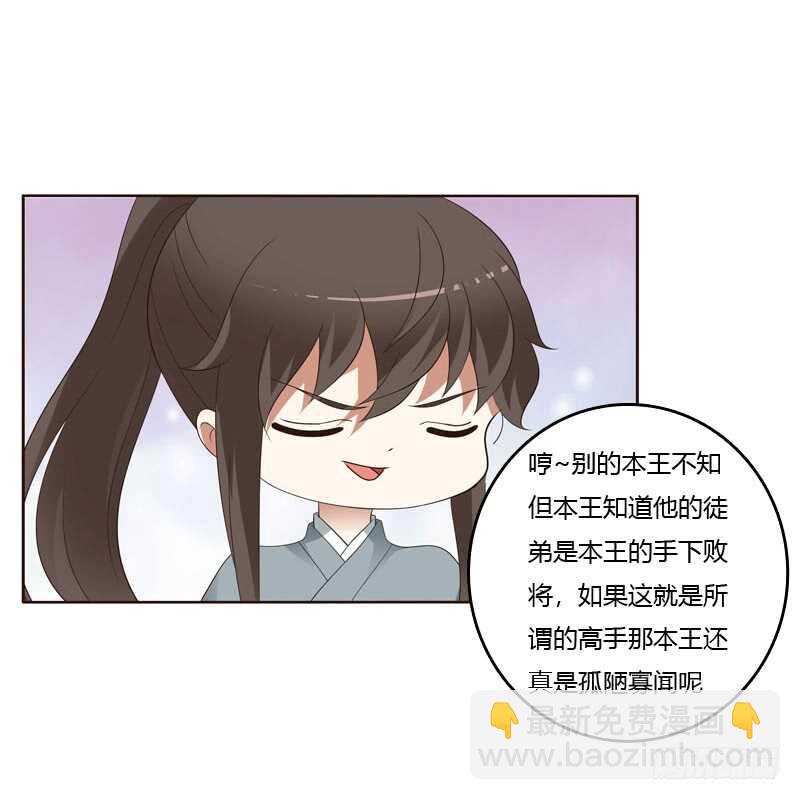 搬回清幽阁-第237话