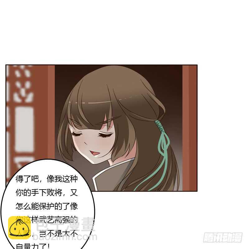 搬回清幽阁-第237话