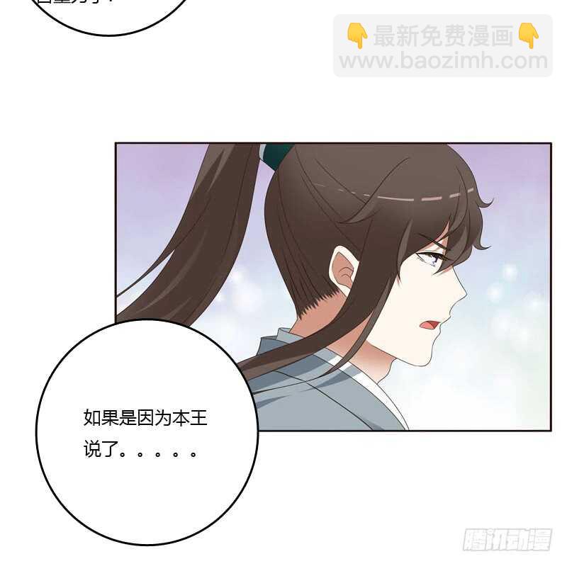 搬回清幽阁-第237话