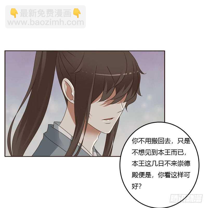 搬回清幽阁-第237话
