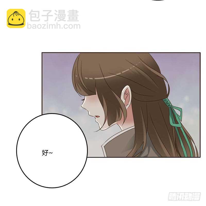 搬回清幽阁-第237话