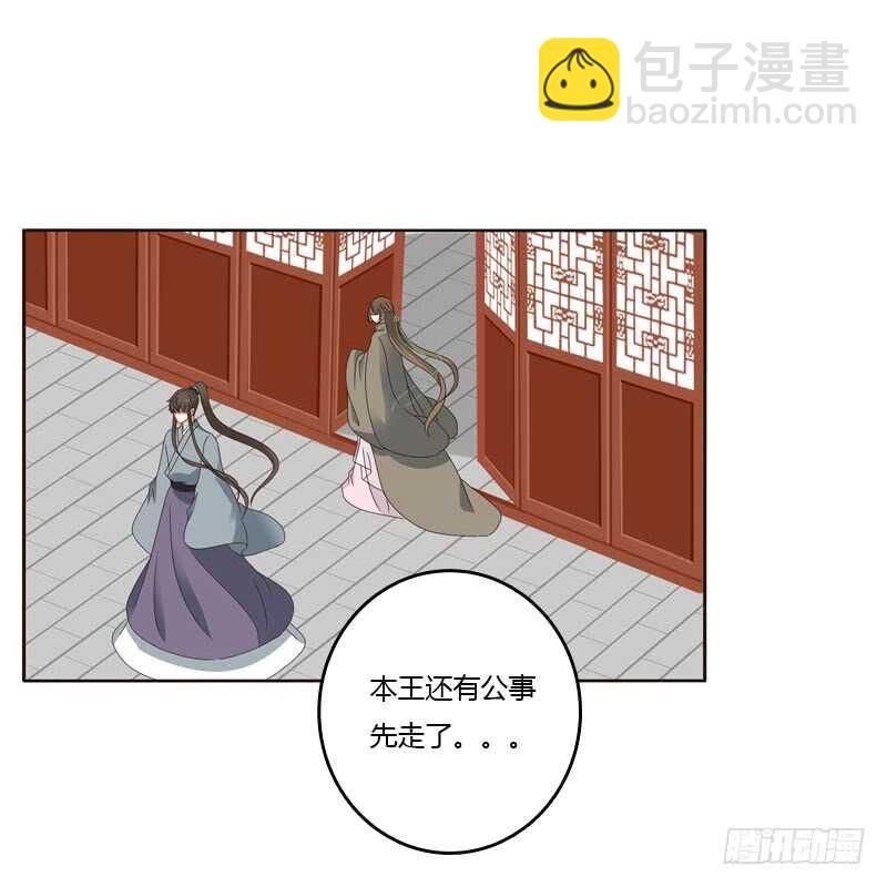 搬回清幽阁-第237话