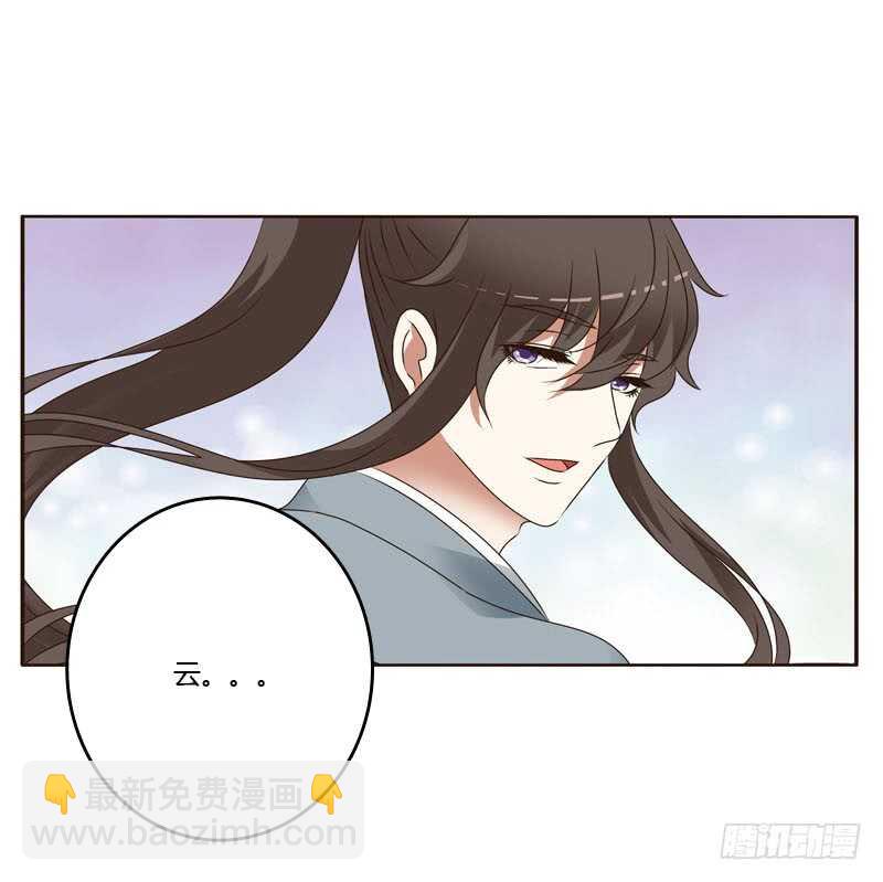 搬回清幽阁-第237话