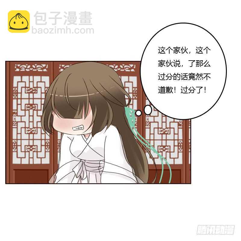搬回清幽阁-第237话