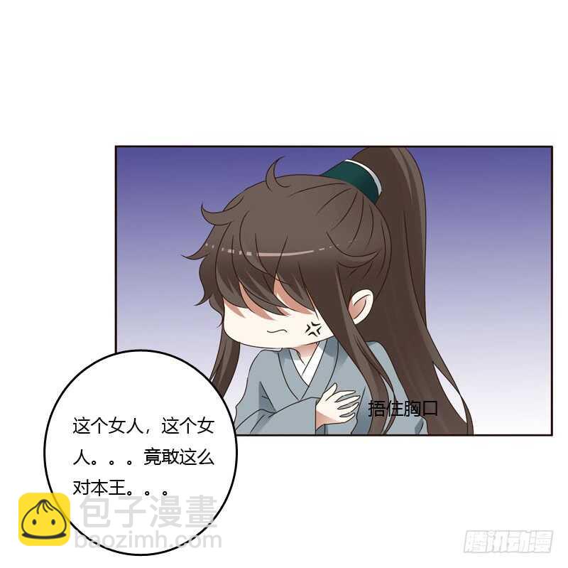 搬回清幽阁-第237话