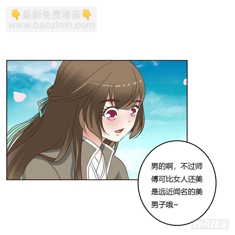 搬回清幽阁-第237话