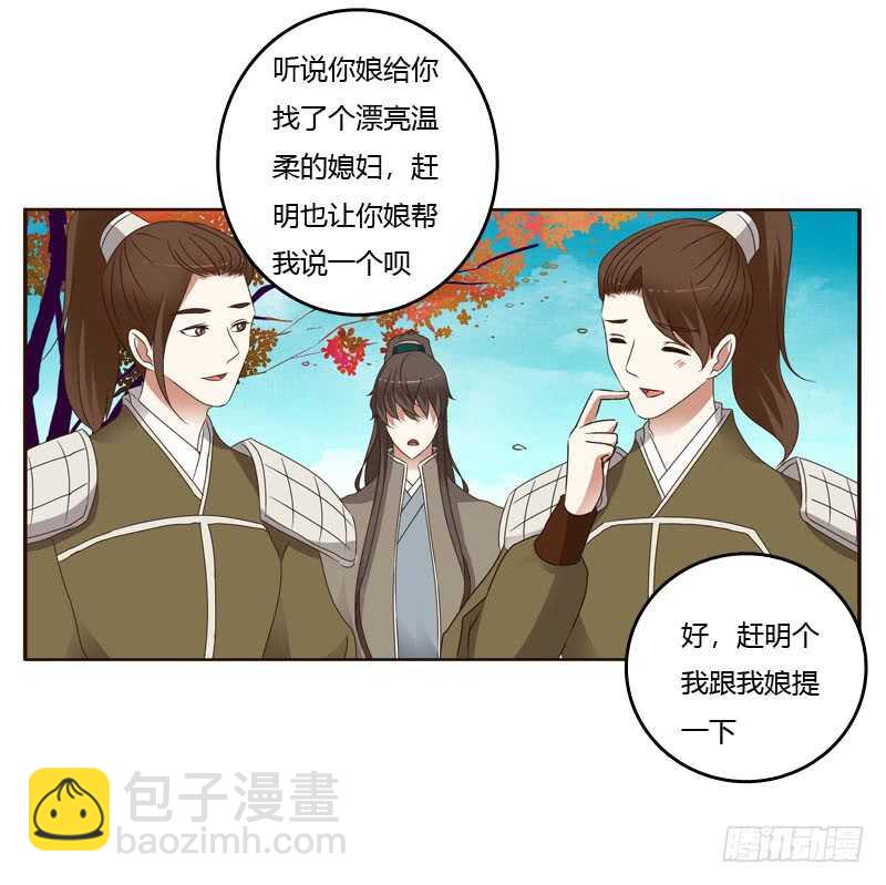 搬回清幽阁-第237话