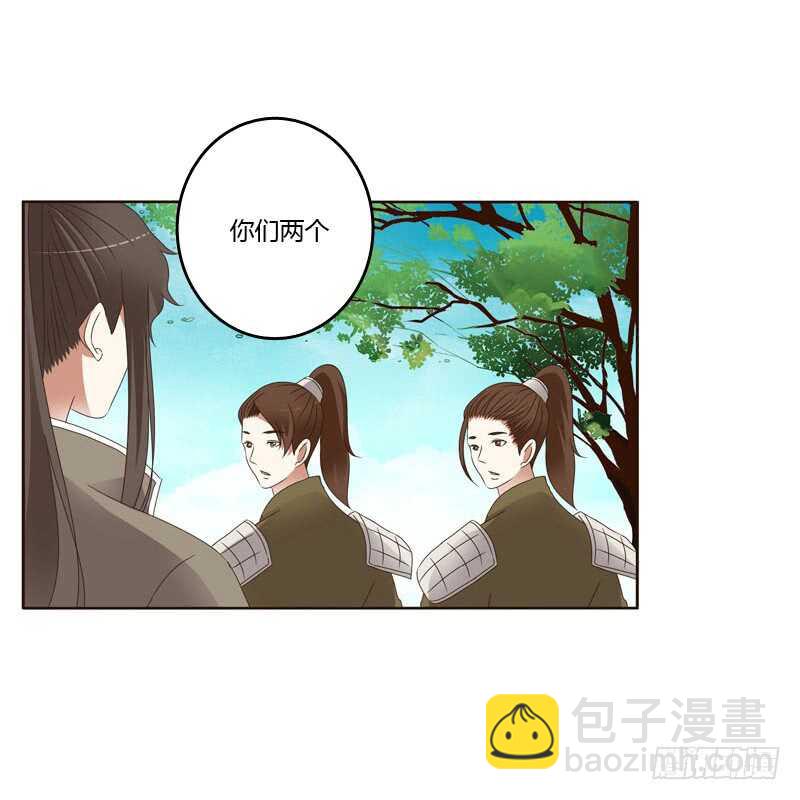 搬回清幽阁-第237话
