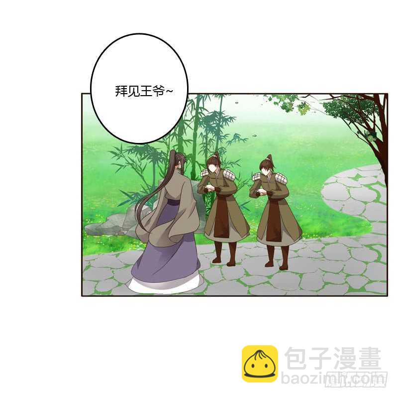 搬回清幽阁-第237话