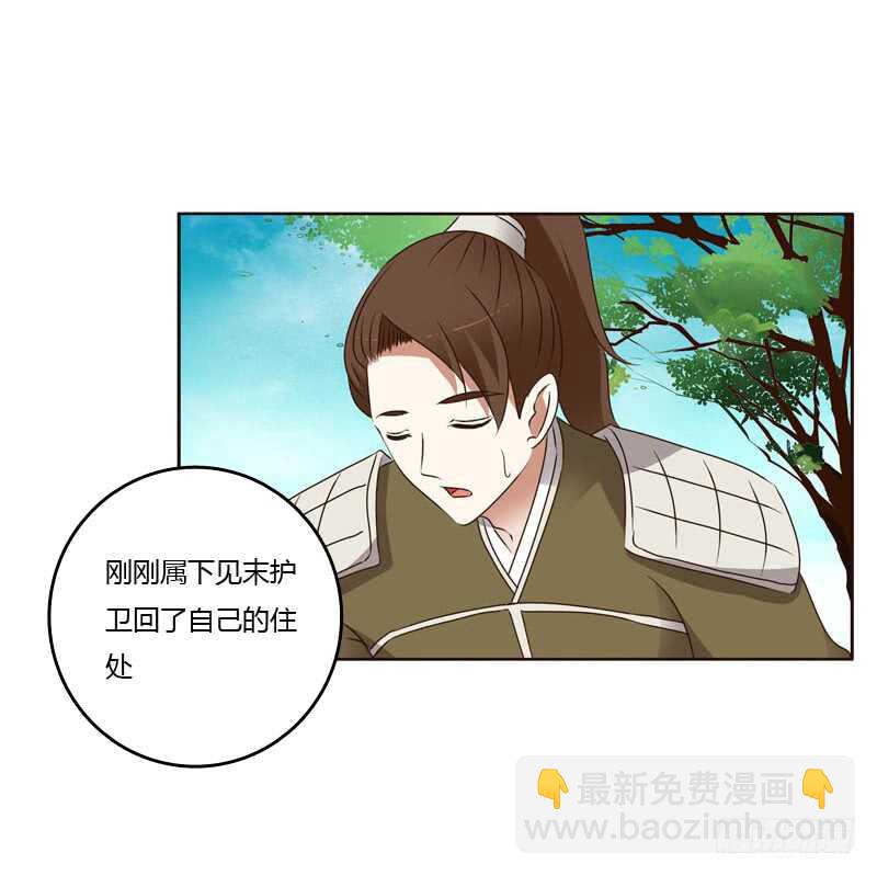 搬回清幽阁-第237话