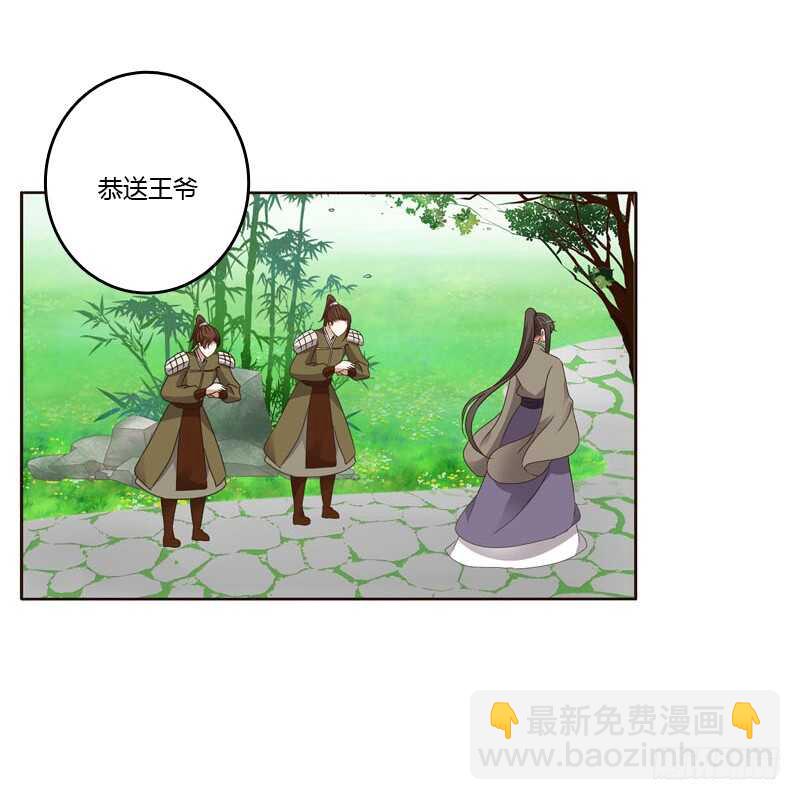 搬回清幽阁-第237话