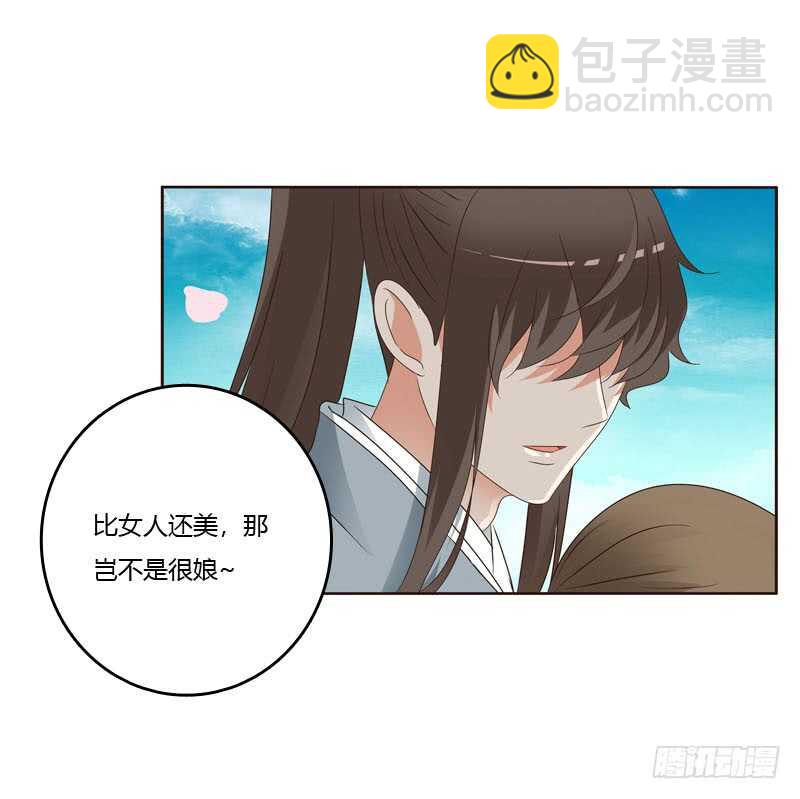搬回清幽阁-第237话