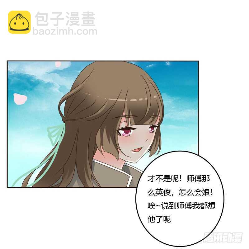 搬回清幽阁-第237话