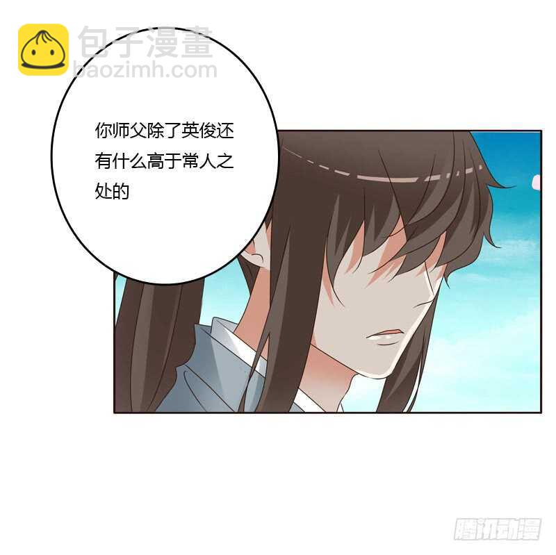 搬回清幽阁-第237话
