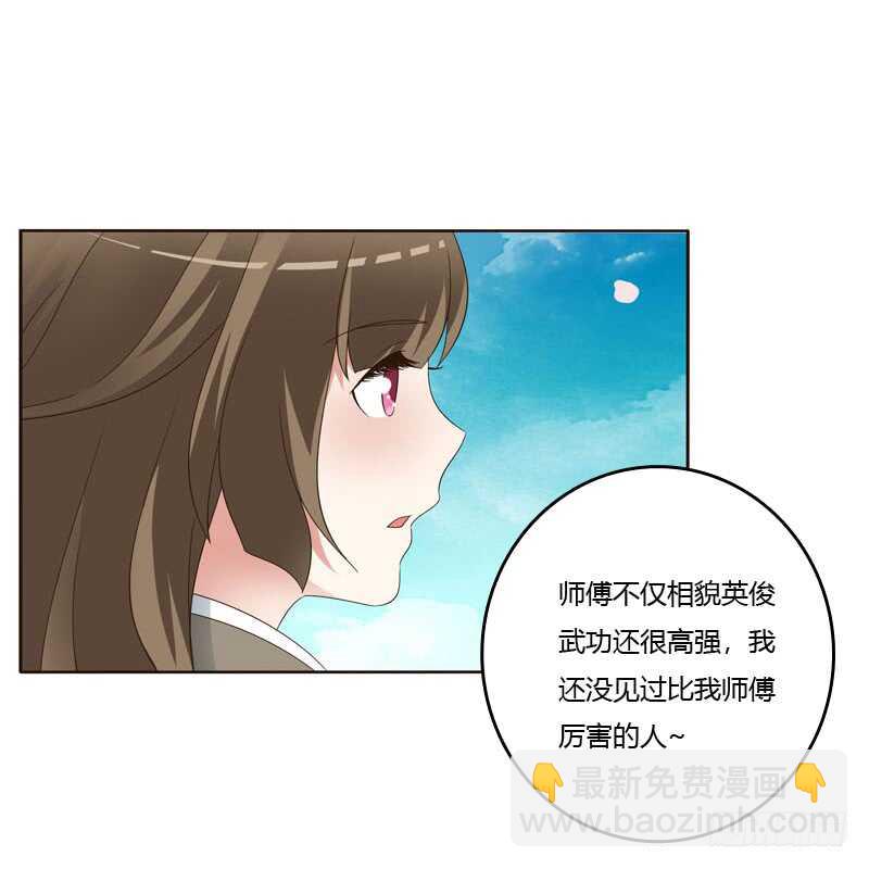 搬回清幽阁-第237话
