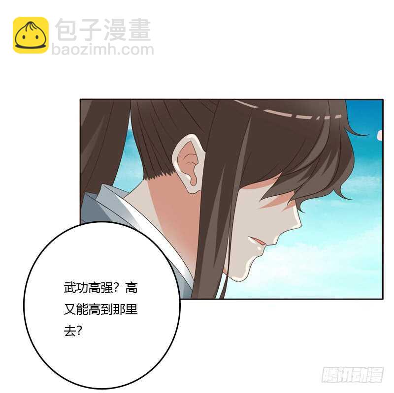 搬回清幽阁-第237话