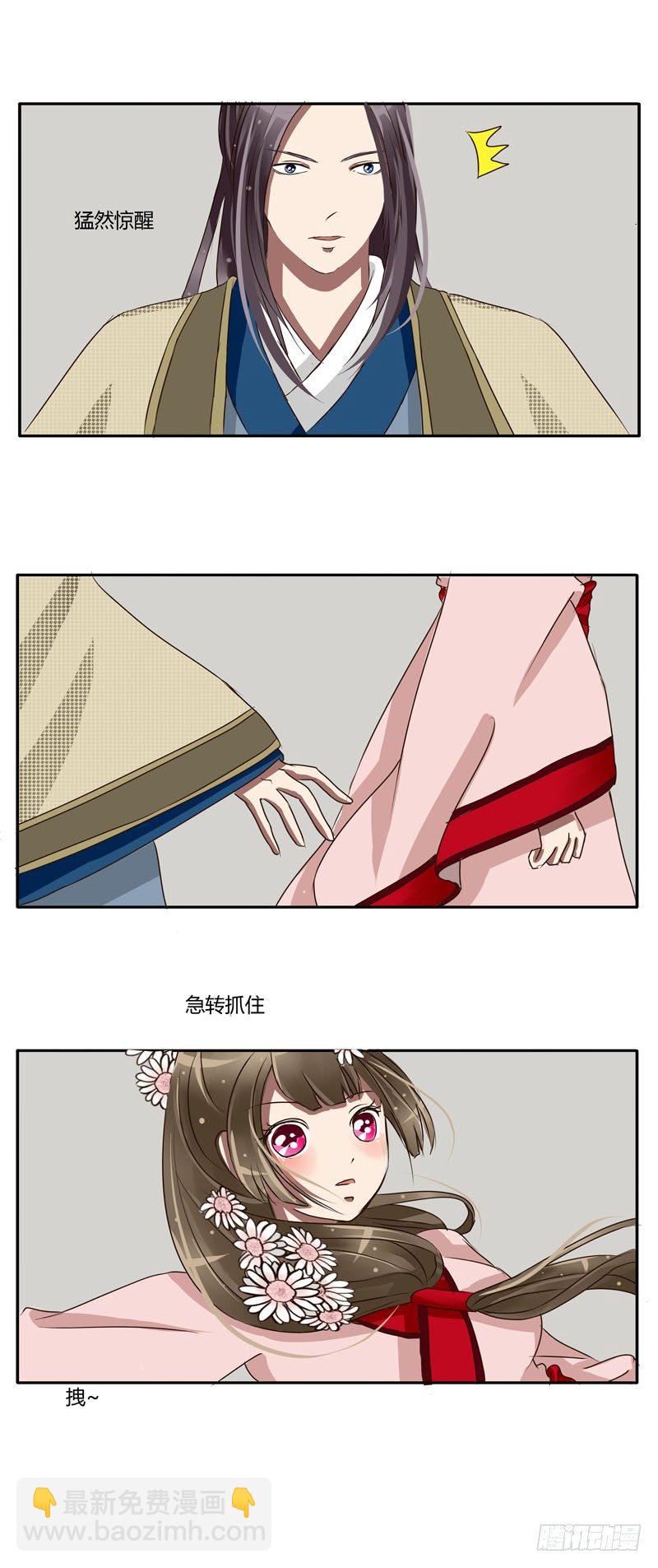 玉王府-第25话
