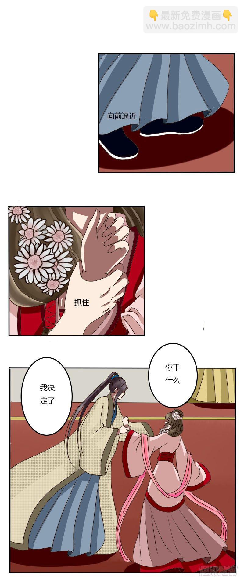 玉王府-第25话