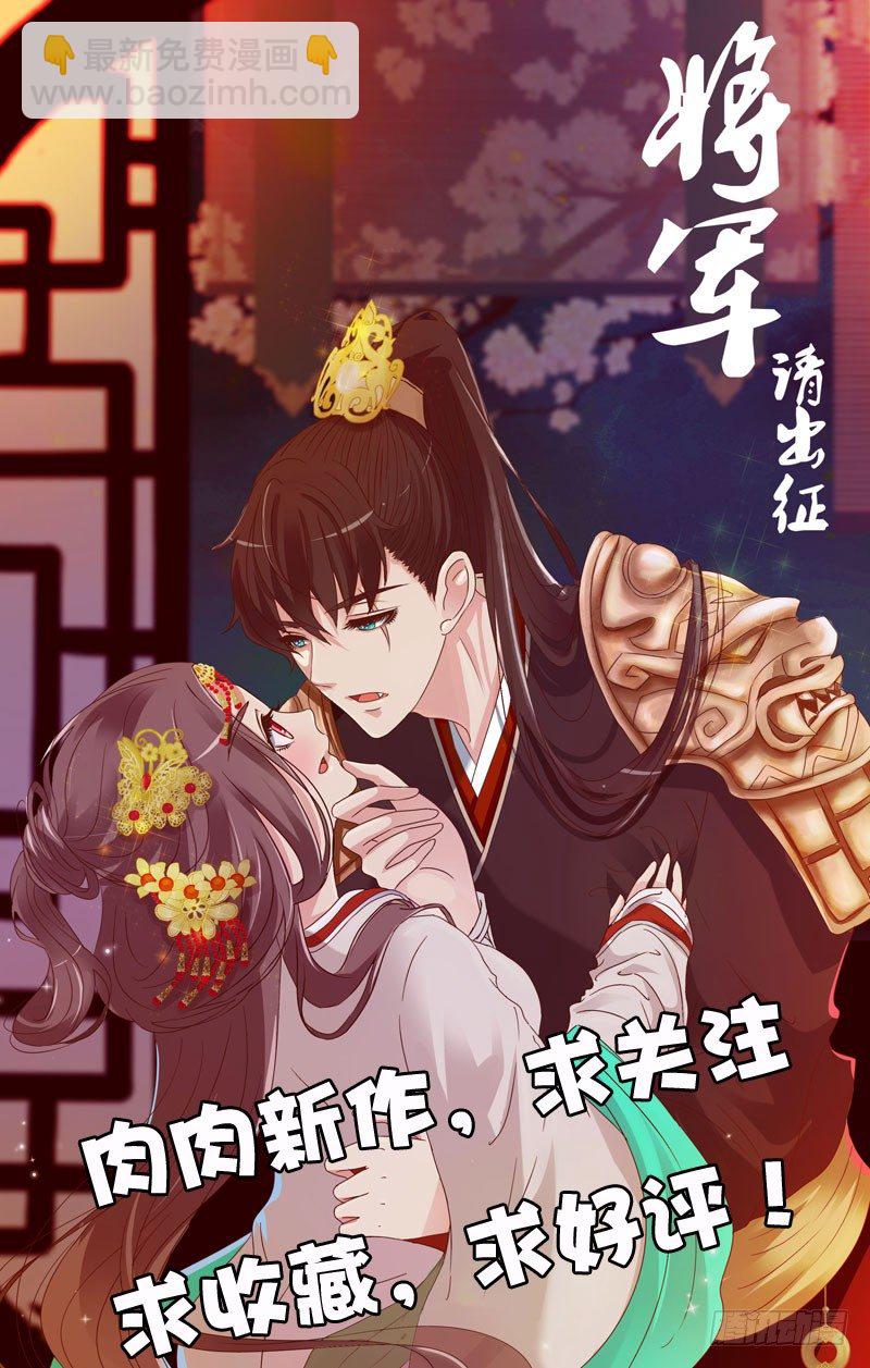 通灵妃校园版番外（重传）(1/2)-第239话