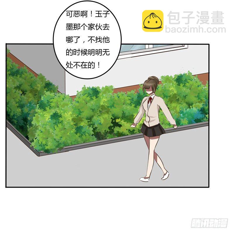 通灵妃校园版番外（重传）(1/2)-第239话