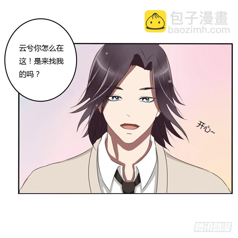 通灵妃校园版番外（重传）(1/2)-第239话