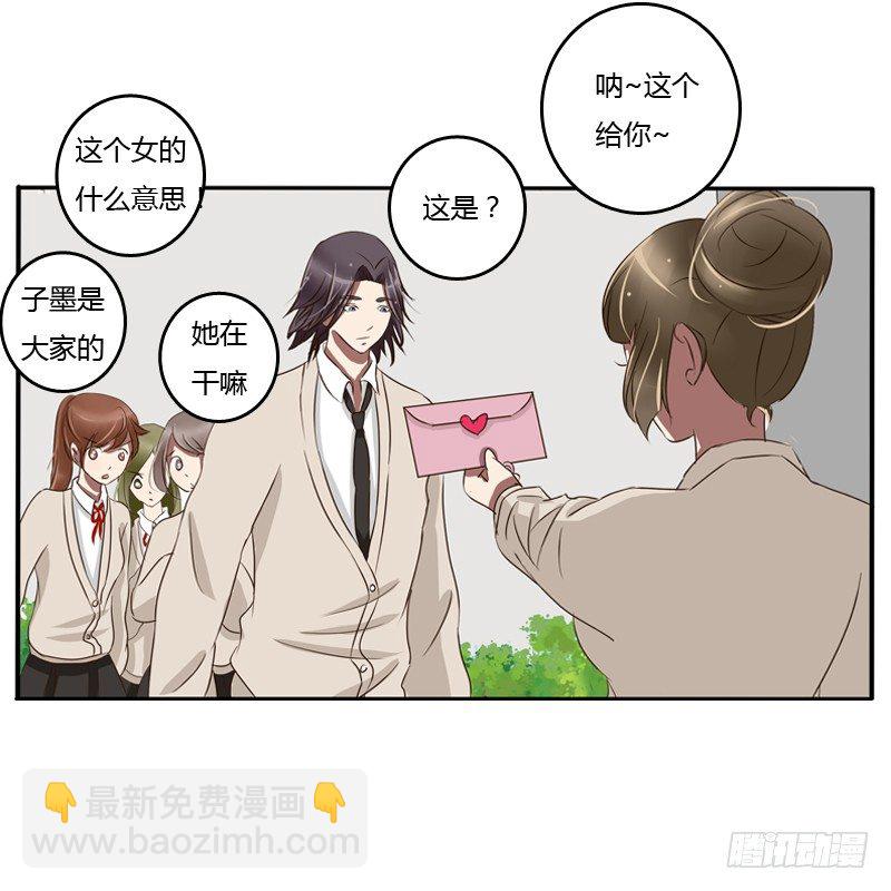 通灵妃校园版番外（重传）(1/2)-第239话