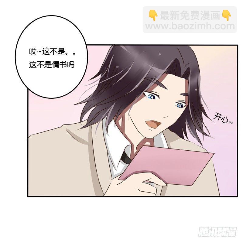 通灵妃校园版番外（重传）(1/2)-第239话