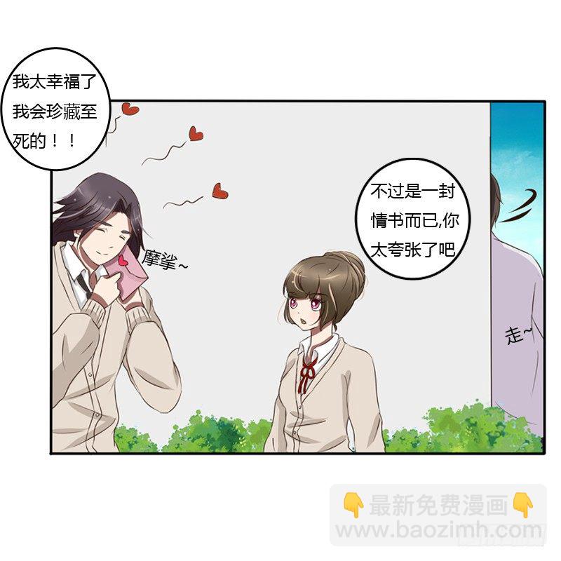 通灵妃校园版番外（重传）(1/2)-第239话