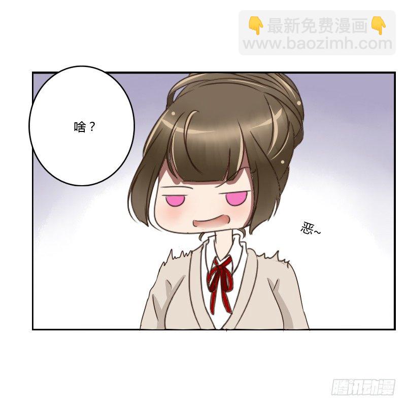 通灵妃校园版番外（重传）(1/2)-第239话