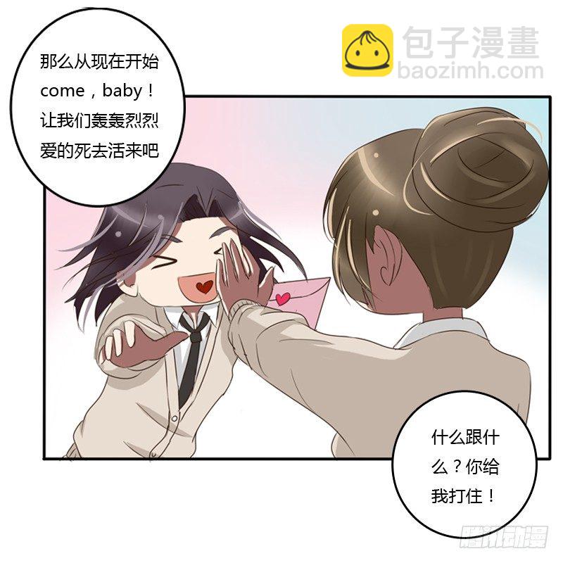 通灵妃校园版番外（重传）(1/2)-第239话