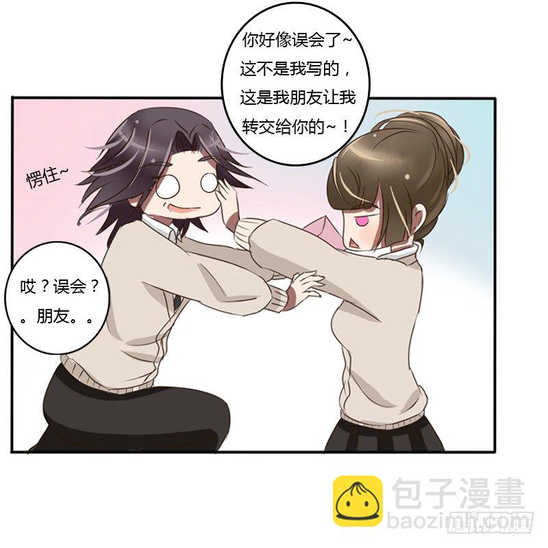 通灵妃校园版番外（重传）(1/2)-第239话