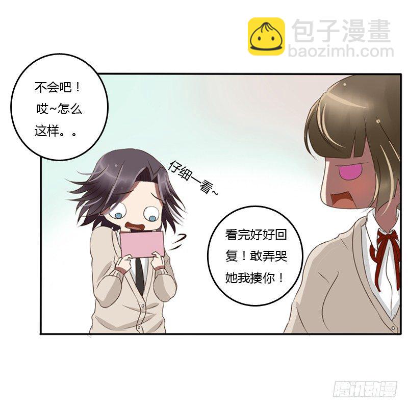 通灵妃校园版番外（重传）(1/2)-第239话