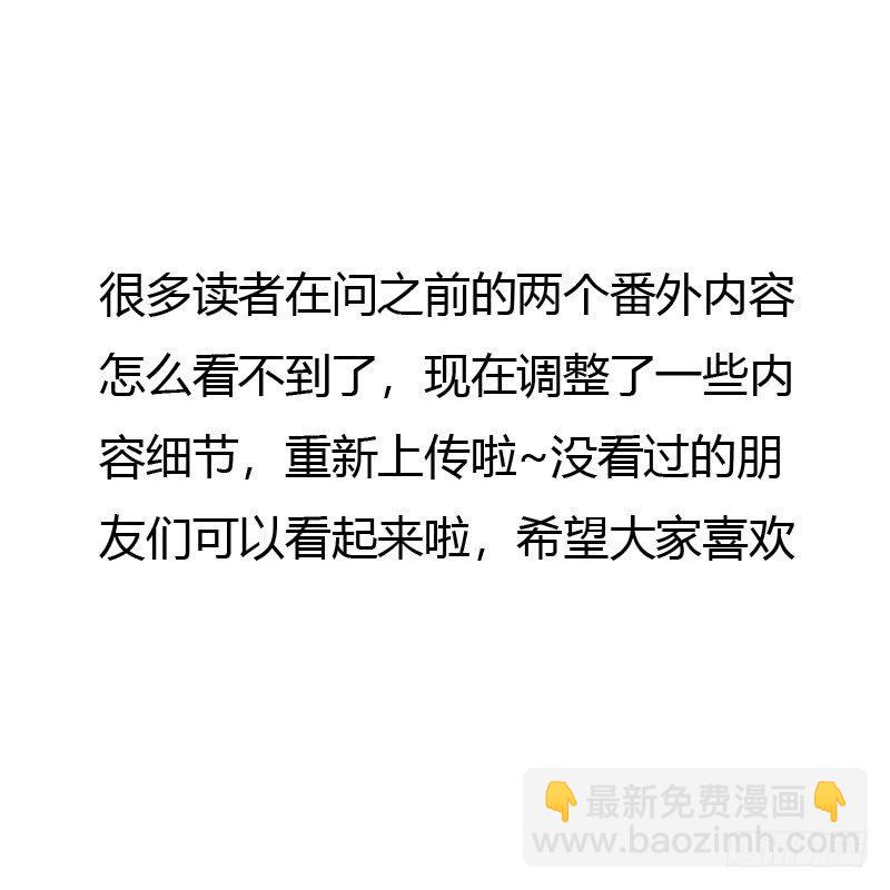 通灵妃校园版番外（重传）(1/2)-第239话