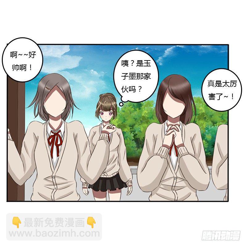 通灵妃校园版番外（重传）(1/2)-第239话