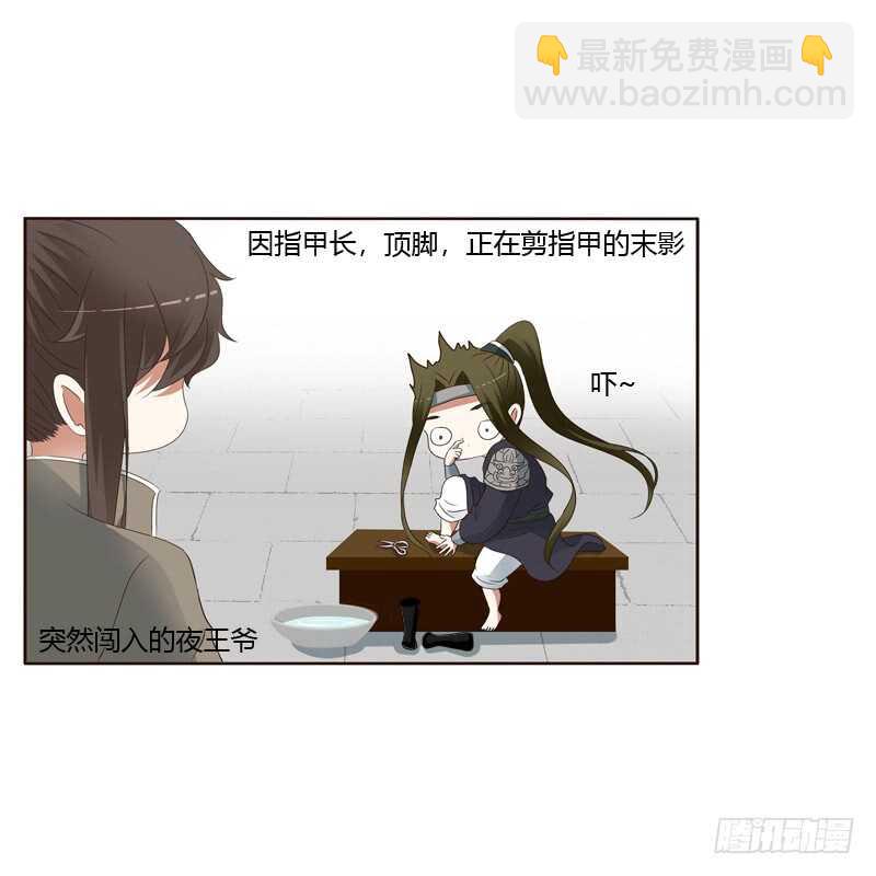 别的男人-第241话