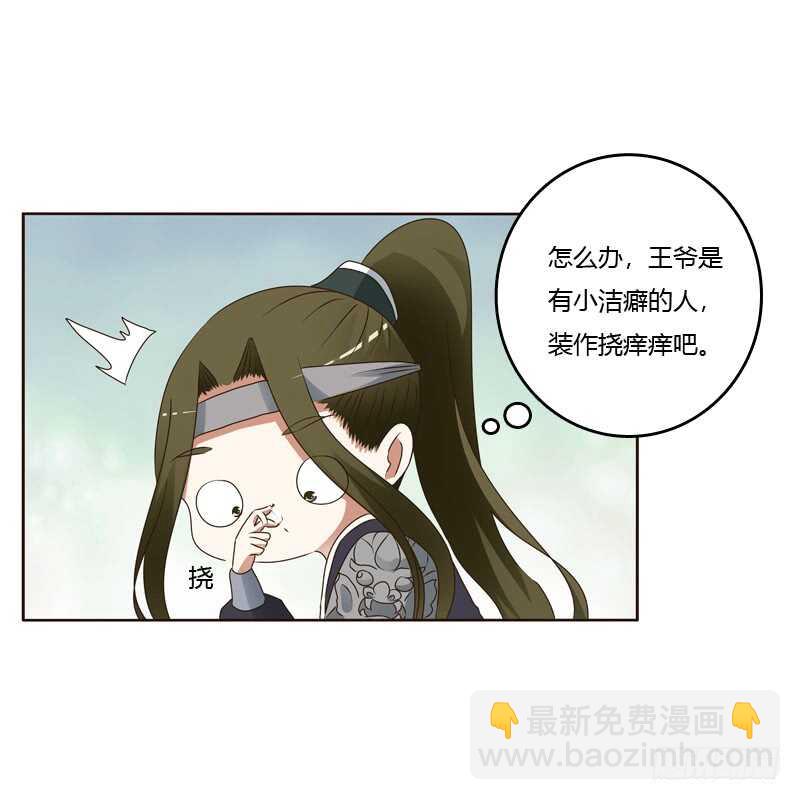 别的男人-第241话