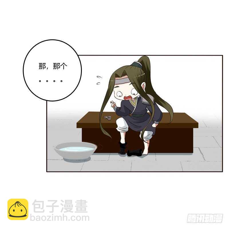 别的男人-第241话