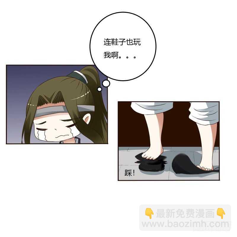 别的男人-第241话