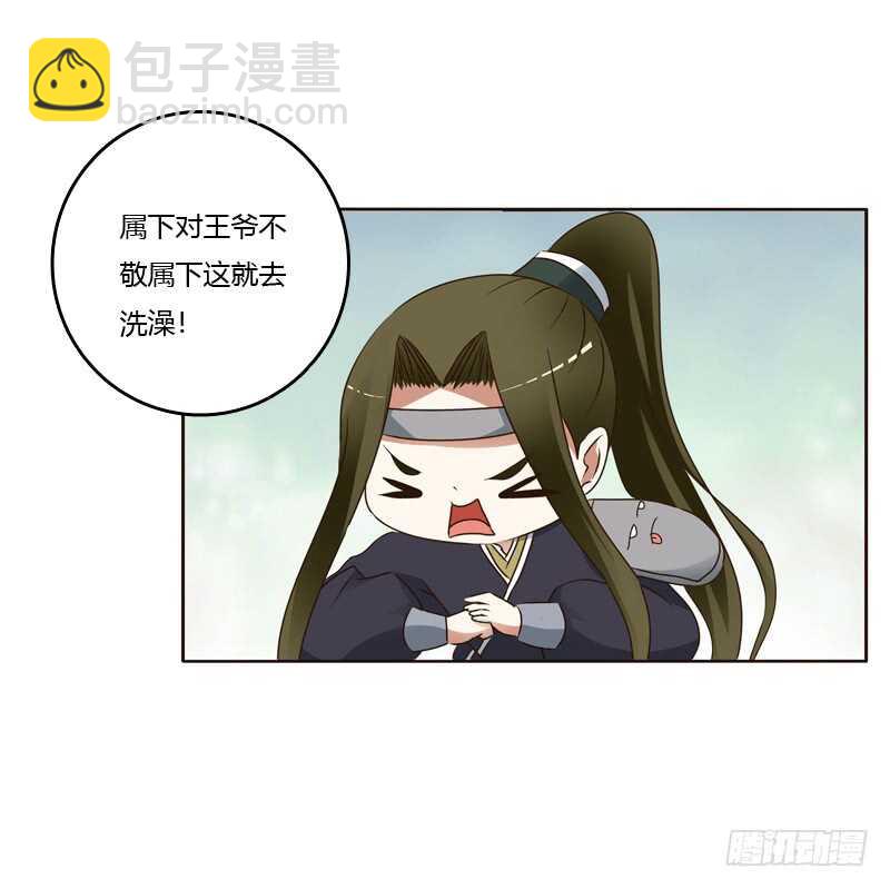 别的男人-第241话
