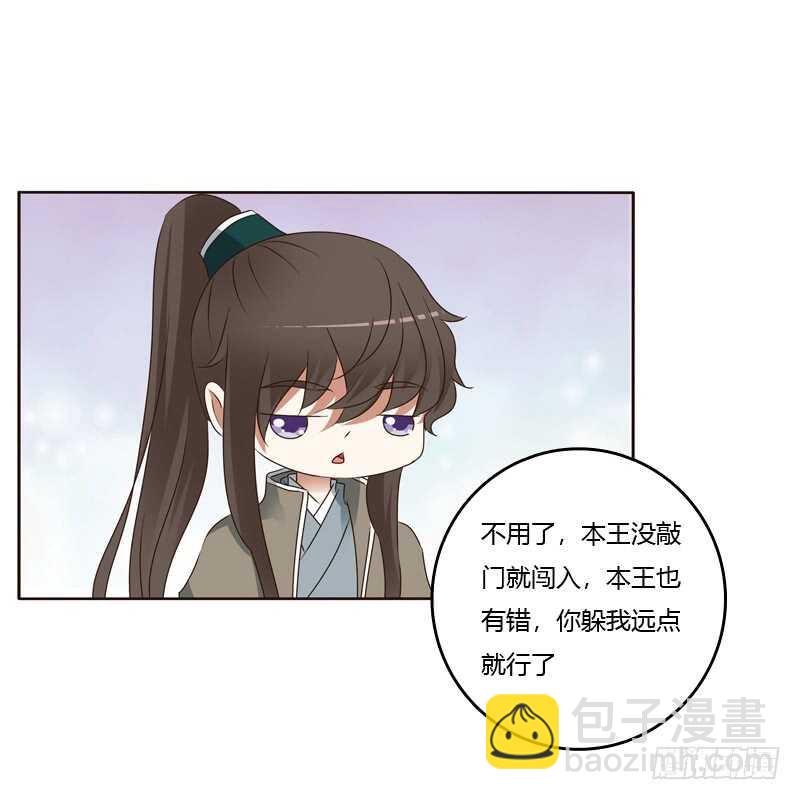 别的男人-第241话
