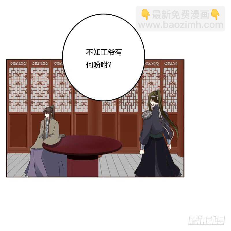 别的男人-第241话