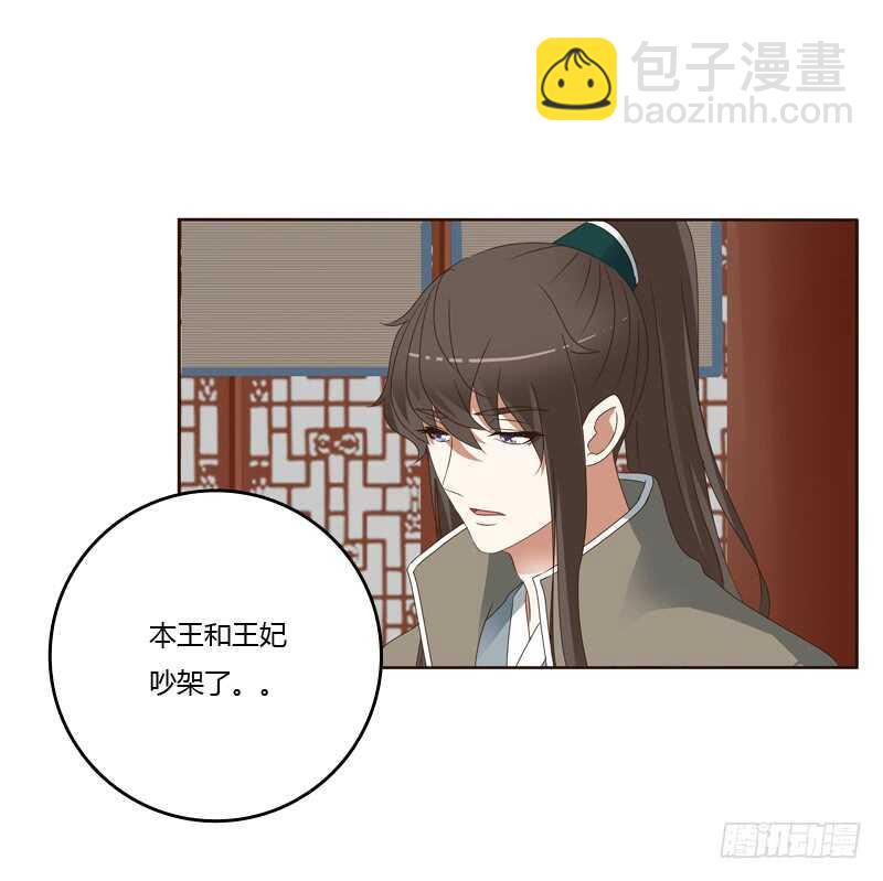 别的男人-第241话