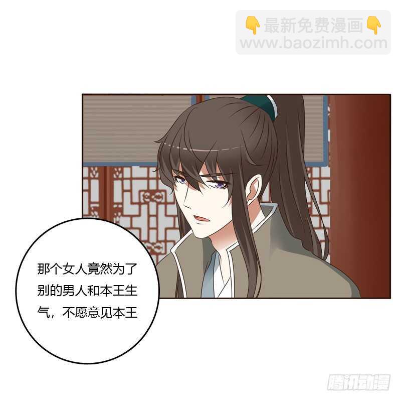 别的男人-第241话