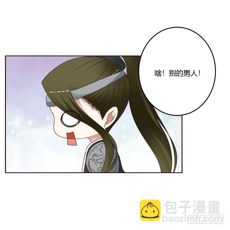 别的男人-第241话