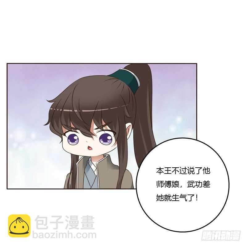 别的男人-第241话