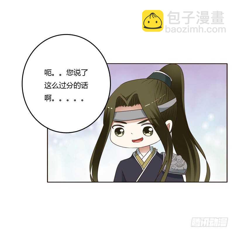 别的男人-第241话