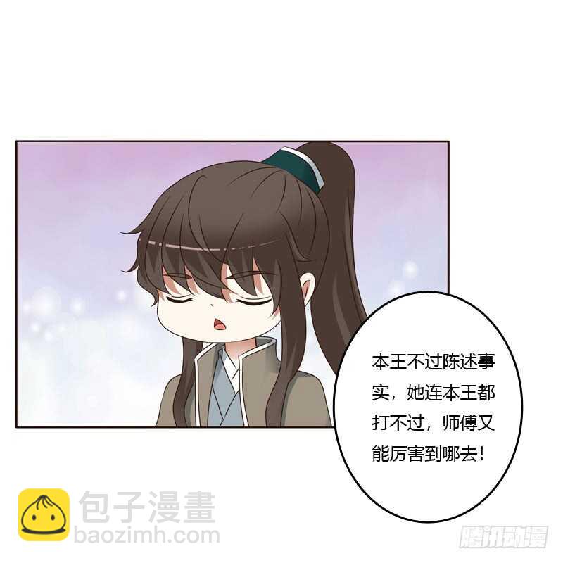 别的男人-第241话